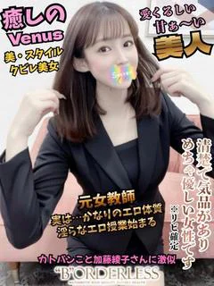 るる☆元教師知的美人