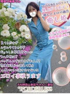 あや☆現役秘書☆究極のエロス