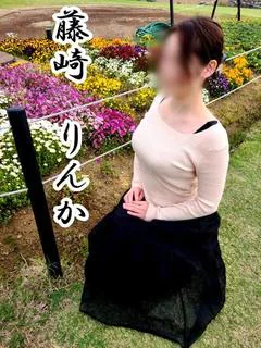 藤崎 りんか