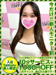 なみか