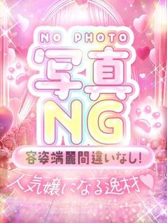 はなこ★★ ≪超モデル級≫ プロフィール画像