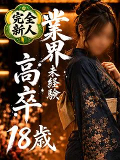 【みらい】完全★業界未経験