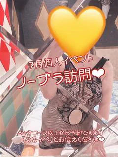 めろ☆新人