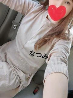 なつみ
