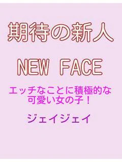 りんか💗初々しい未経験者