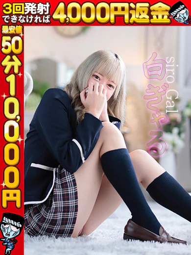 ねね☆白ギャル美女降臨！ プロフィール画像