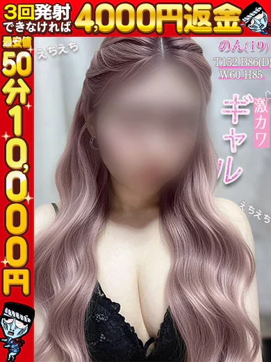 のん☆激カワ色白ギャル プロフィール画像