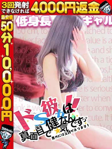 せいら☆止まらない責め好き女子 プロフィール画像