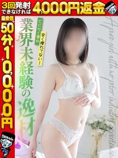 あきら☆完全未経験のピュアガール