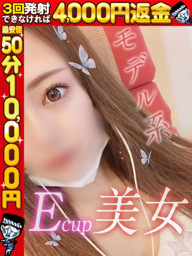 ゆりの☆モデル系美女の必殺素股！ プロフィール画像