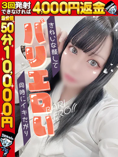 るか☆乳輪がエロい淫乱ﾓﾝｽﾀｰ プロフィール画像