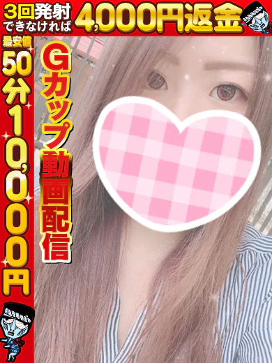 じゅり☆美白色G乳ギャル☆ プロフィール画像
