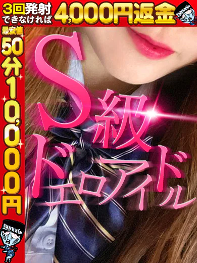 りあら★どエロ韓流系アイドル★ プロフィール画像