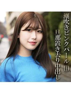 もえ♡麗コース対応♡