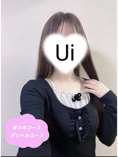 うい