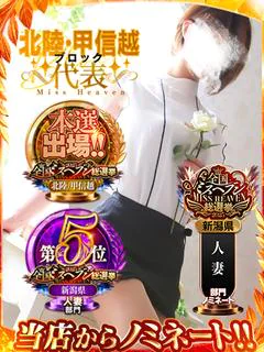 みづは奉仕が信条