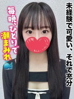りせ★未経験で可愛い、それで充分