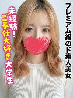 かぐや★プレミアム級のド素人美女