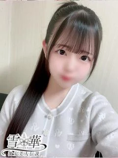 はく