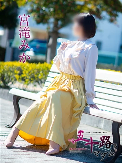 宮滝みか プロフィール画像