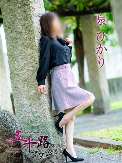 泉ひかり プロフィール画像