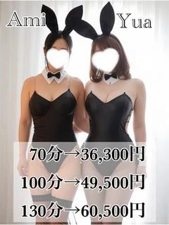 3P 亜美(30)＆侑杏(36)