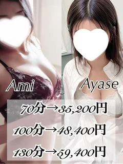 3P 亜美(30)＆彩世(32)