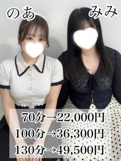 3P のあ(20)＆みみ(20)