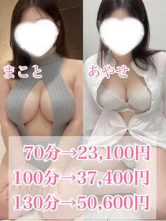 ３P 真琴(...