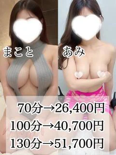 3P 真琴(41)＆亜美(30)