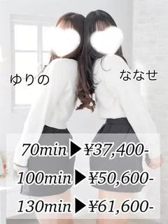 3P ゆりの24＆ななせ24