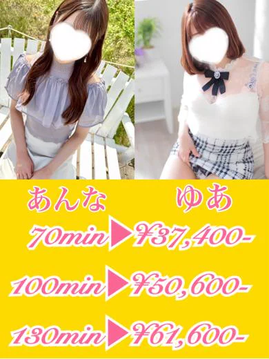 3P杏奈(31)＆侑杏(36) プロフィール画像