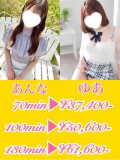 3P杏奈(31)＆侑杏(36)