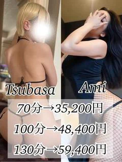3Pつばさ(28)＆亜美(30)