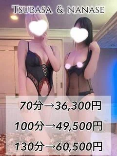 3Pつばさ(28)＆ななせ(24