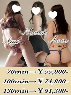 ハーレム 亜美・ななせ・杏奈