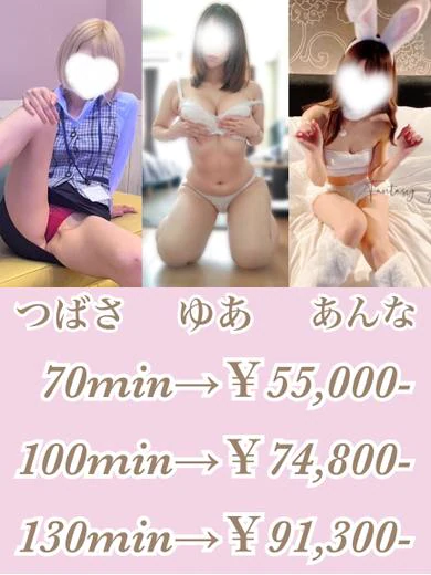 ハーレム つばさ・侑杏・杏奈 プロフィール画像