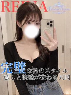 れいな