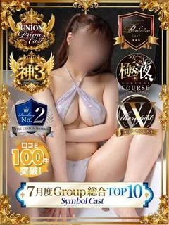 七沢めあ【PREMIUM】