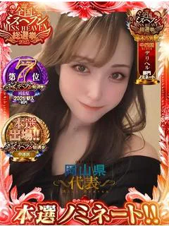 るか☆全身性感帯の超絶美女