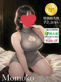 桃子