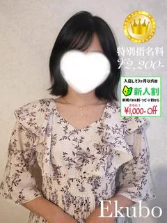 えくぼ【GOLDcourse】