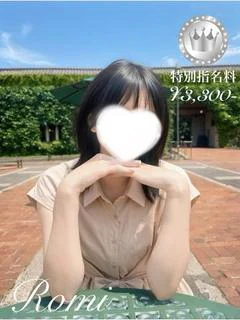 ろみ【SILVERcourse】