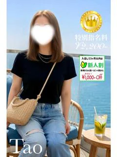たお【GOLDcourse】
