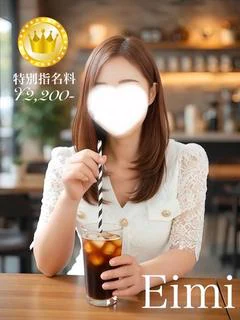 えいみ【GOLDcourse】
