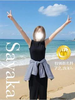 沙也加【GOLDcourse】