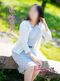 投稿!!写メ日記