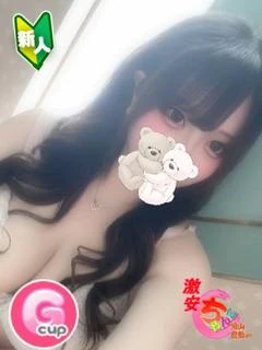 投稿!!写メ日記