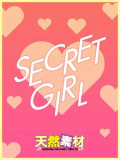 しほ【完全未経験】