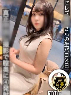 一ノ瀬ありな